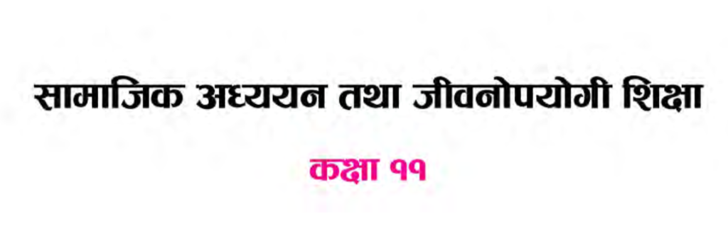 Class 11 Social Book | NEB Social Book