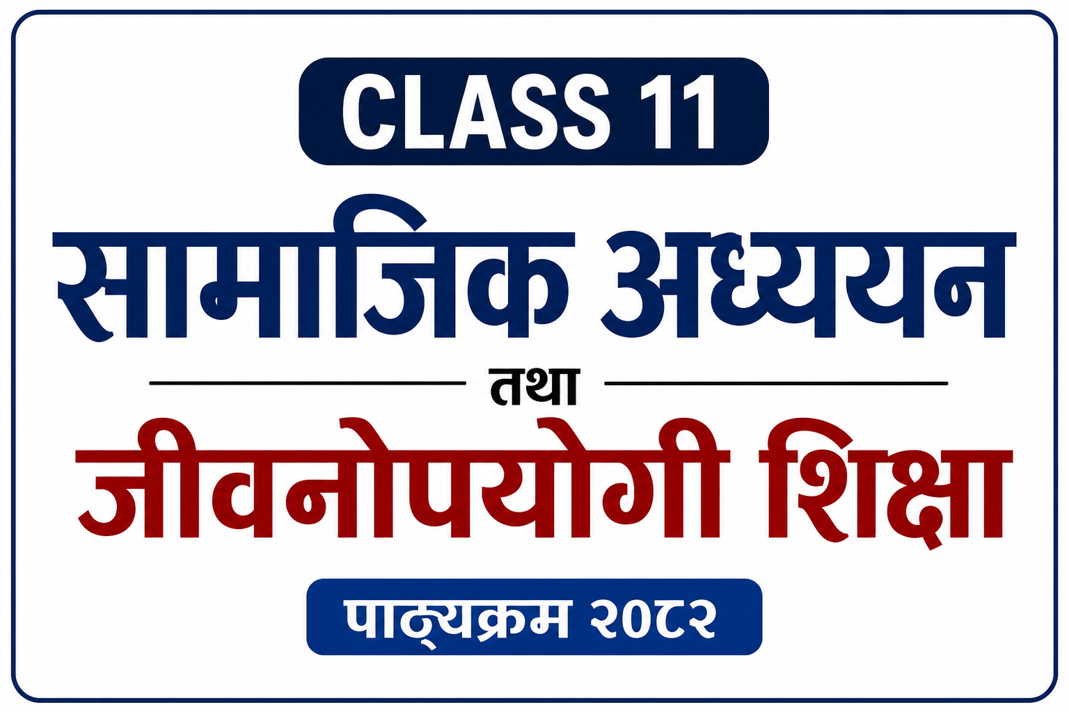 social syllabus class 11